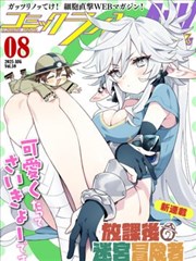 深夜面包店 治愈系漫画改编画面